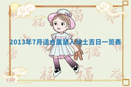 今日2025年6月14日适不适合更换大门,安门黄历吉日分析