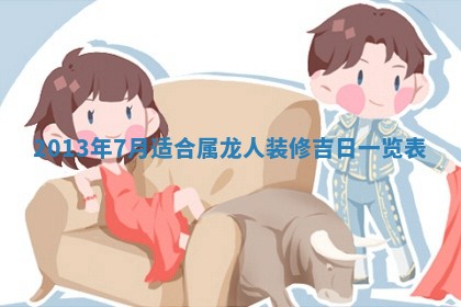 赖姓女孩子名字推荐：2026年02月08日出生宝宝的吉祥起名