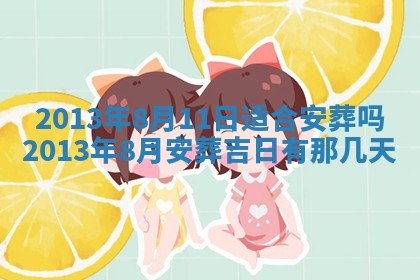2025年6月22日适宜商定婚事吗,订婚吉日查询