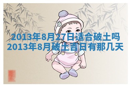 2025年6月22日适宜商定婚事吗,订婚吉日查询