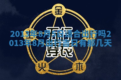2025年12月11日打麻将朝向查询