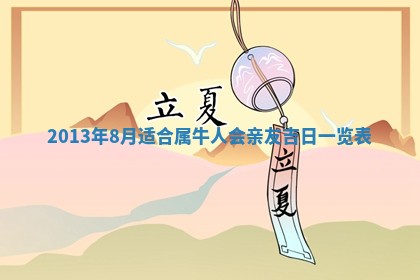 2025年6月22日适宜商定婚事吗,订婚吉日查询