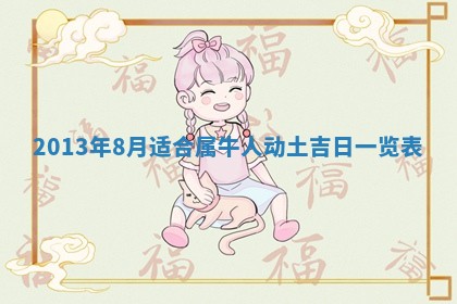 今日2025年6月14日适不适合更换大门,安门黄历吉日分析