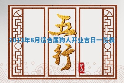 2025年6月22日适宜商定婚事吗,订婚吉日查询