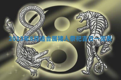 2025年6月22日适宜商定婚事吗,订婚吉日查询