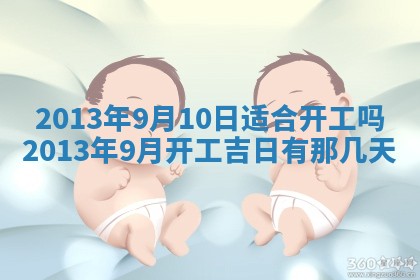 2025年6月22日适宜商定婚事吗,订婚吉日查询