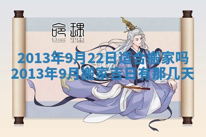 2025年6月22日适宜商定婚事吗,订婚吉日查询