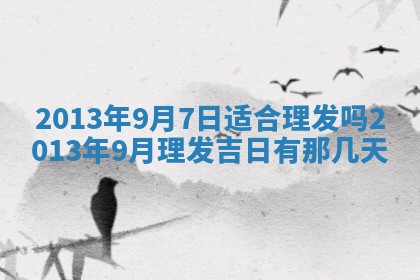 2025年6月22日适宜商定婚事吗,订婚吉日查询