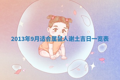 2026年3月结婚好日子