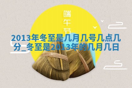 2025年12月06日黄历打麻将财神方向