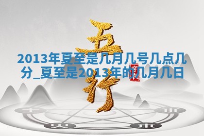 2025年12月09日财神朝向查询