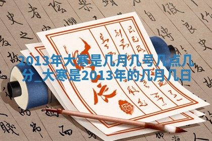 2025年6月24日适合登记结婚吗,领证是好日子吗