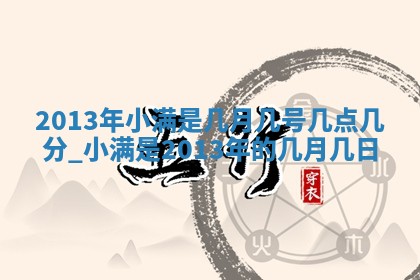 黄历2025年6月24日结婚适宜吗