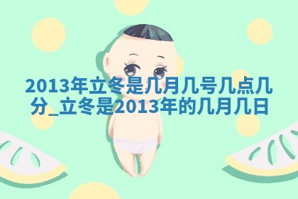 吴姓2026年02月08日出生的男孩子命理分析与起名攻略