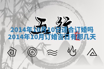 2025年12月06日黄历打麻将财神方向