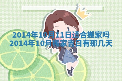 2026年01月23日出生余姓男宝宝八字五行取名禁忌与建议