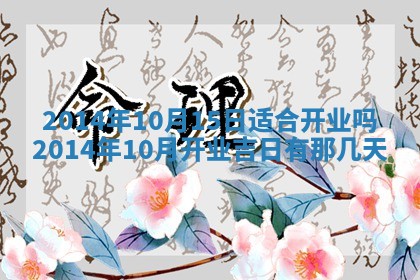 2025年12月06日黄历打麻将财神方向