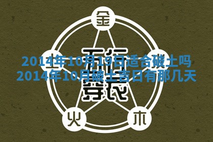 2025年12月06日黄历打麻将财神方向