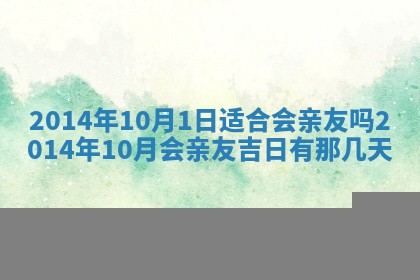 2025年12月06日黄历打麻将财神方向