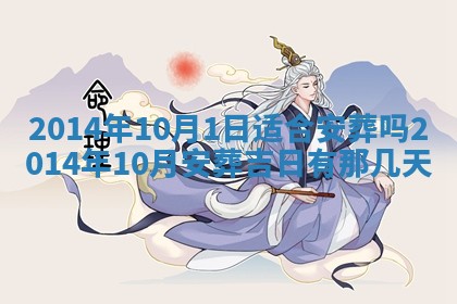 2025年12月06日黄历打麻将财神方向