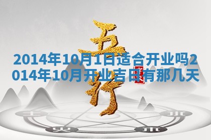 吴姓2026年02月08日出生的男孩子命理分析与起名攻略