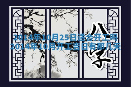 2026年01月23日出生余姓男宝宝八字五行取名禁忌与建议