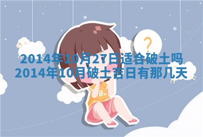 2026年3月份更换大门吉日老黄历,黄历安门查询