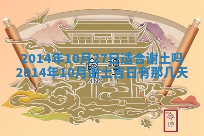2025年12月06日黄历打麻将财神方向