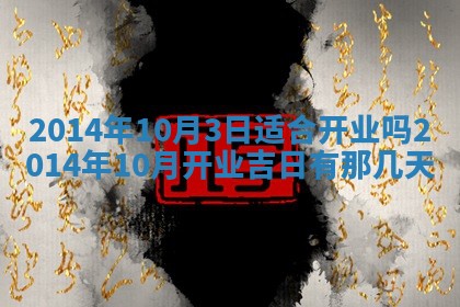 吴姓2026年02月08日出生的男孩子命理分析与起名攻略