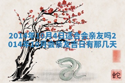 吴姓2026年02月08日出生的男孩子命理分析与起名攻略