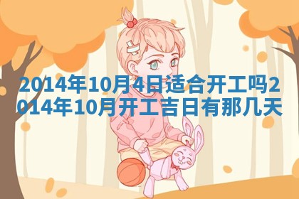 吴姓2026年02月08日出生的男孩子命理分析与起名攻略