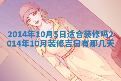 2026年公历3月适合领结婚证的黄历择吉,黄历领证查询