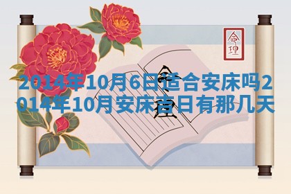 2025年12月06日黄历打麻将财神方向