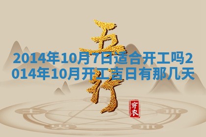 2026年公历3月适合领结婚证的黄历择吉,黄历领证查询