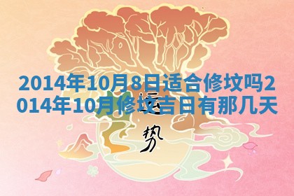 吴姓2026年02月08日出生的男孩子命理分析与起名攻略