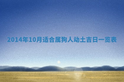 2025年12月09日财神朝向查询