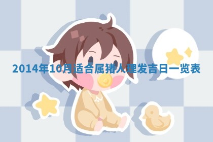 2026年01月23日出生余姓男宝宝八字五行取名禁忌与建议