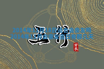 2026年01月23日出生余姓男宝宝八字五行取名禁忌与建议