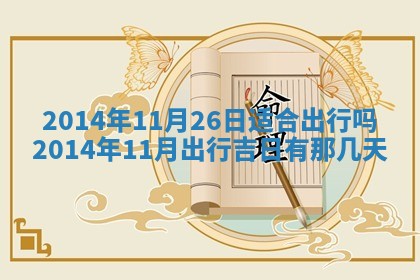 2025年12月05日打牌朝哪个方向
