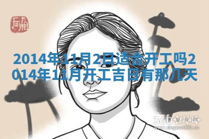 2025年6月24日适合登记结婚吗,领证是好日子吗
