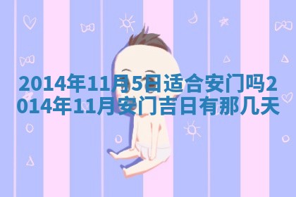 邹姓宝宝起名禁忌与技巧：2026年03月15日出生男孩子最佳名字