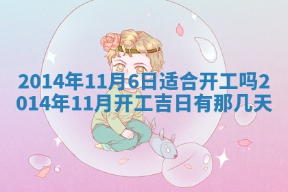 2026年01月23日出生余姓男宝宝八字五行取名禁忌与建议