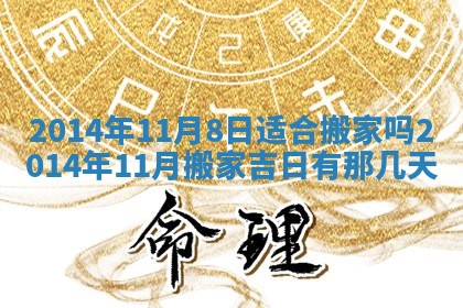 吴姓2026年02月08日出生的男孩子命理分析与起名攻略