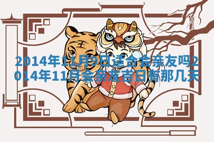 2025年6月24日适合登记结婚吗,领证是好日子吗