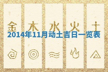 今日是否适宜完婚,结婚2025年6月22日黄历分析