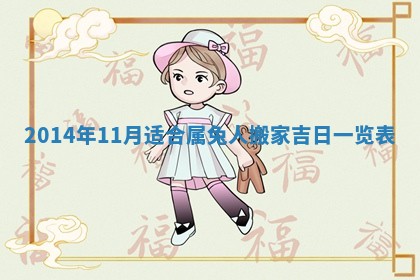 2025年12月06日黄历打麻将财神方向