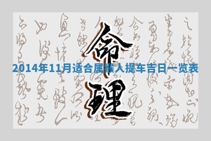 2026年01月23日出生余姓男宝宝八字五行取名禁忌与建议