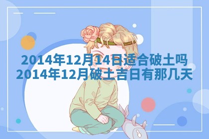陈姓宝宝起名禁忌与技巧：2026年01月24日出生男孩子最佳名字