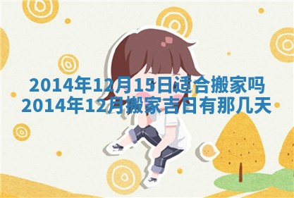 2025年6月24日适合登记结婚吗,领证是好日子吗