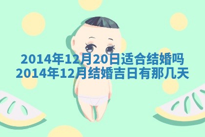 2025年12月06日黄历打麻将财神方向